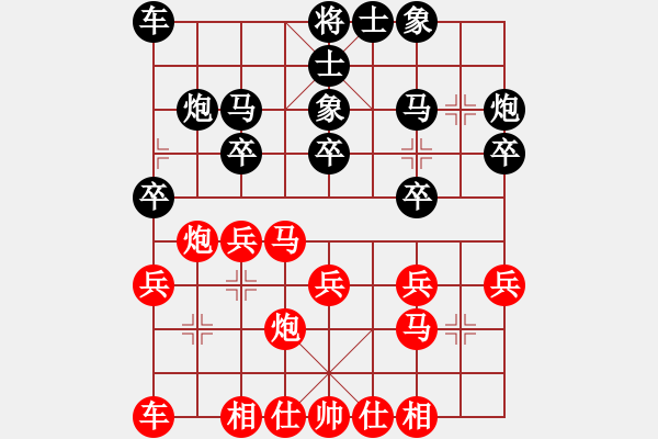 象棋棋谱图片：上海财大林琴思先负上海黄伟（第一轮） - 步数：20 