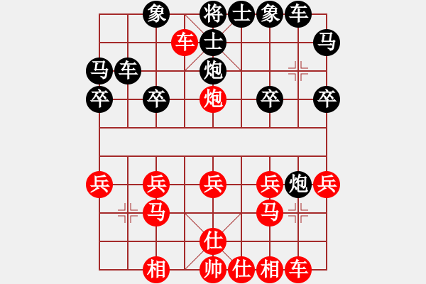 象棋棋譜圖片：晨色[黑] -VS- 飄絮＆夢[紅] - 步數(shù)：20 