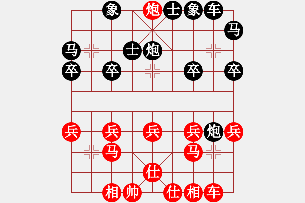 象棋棋譜圖片：晨色[黑] -VS- 飄絮＆夢[紅] - 步數(shù)：25 