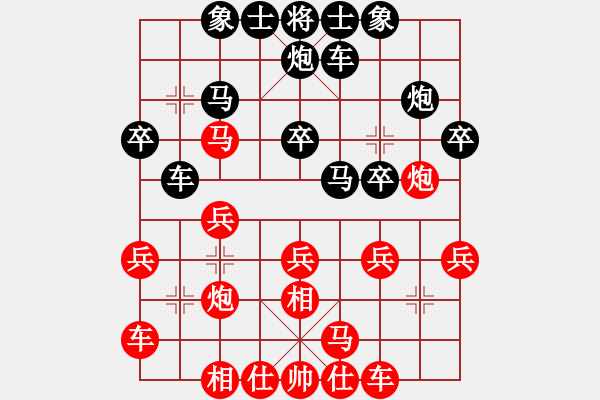 象棋棋譜圖片：名劍之花兒(天帝)-負-黑龍?zhí)煜?人王) - 步數(shù)：20 