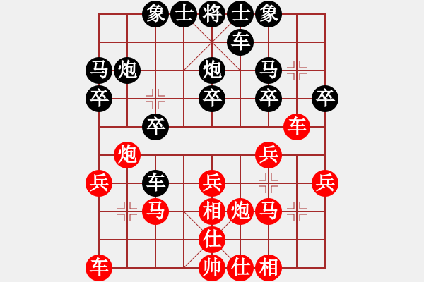 象棋棋譜圖片：棋藝緣☆棋魂[107362435] -VS- CO[2625866386] - 步數(shù)：20 