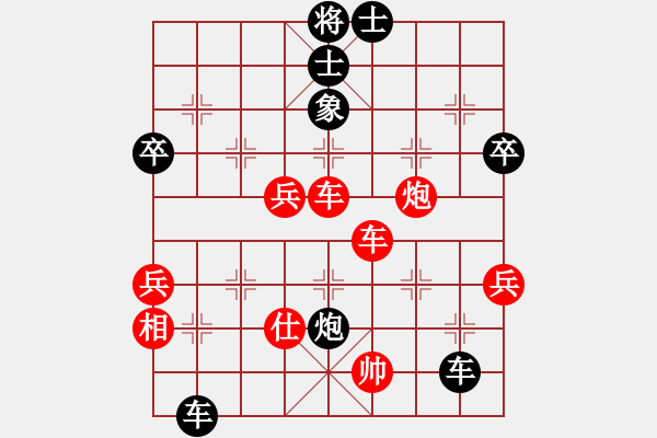 象棋棋譜圖片：大兵小兵(1段)-負(fù)-聽濤尚志(2段) - 步數(shù)：92 