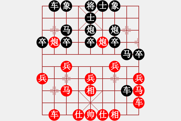 象棋棋譜圖片：棋俠[qyl01ew1aaa]　先負　柴溝第六[lgl06]　20100114E - 步數(shù)：20 