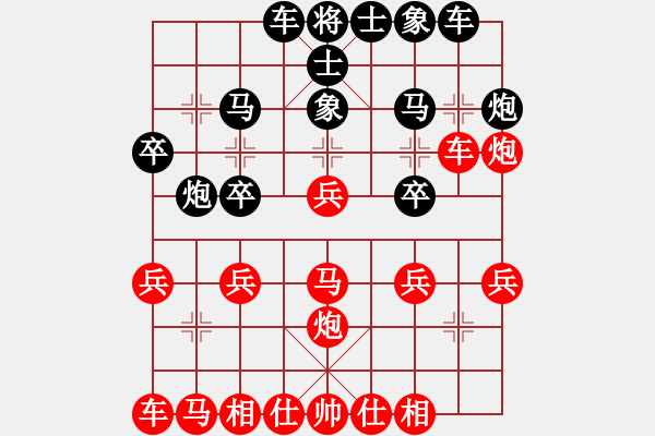 象棋棋譜圖片：李劍彪(業(yè)9-2)先勝裴愛林(業(yè)9-2)202203170818.pgn - 步數(shù)：20 