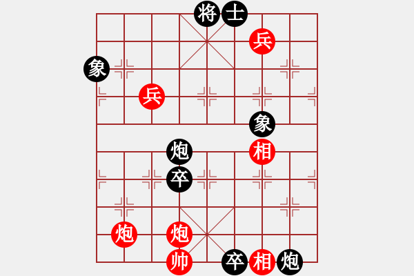 象棋棋谱图片：和三棋(8段)-负-李小辉(8段) - 步数：130 