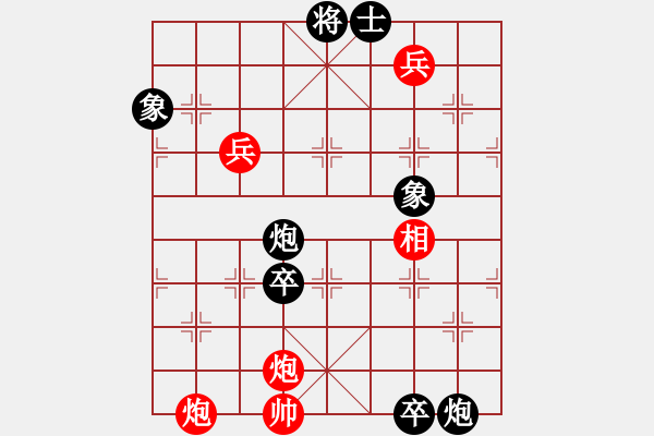 象棋棋谱图片：和三棋(8段)-负-李小辉(8段) - 步数：132 