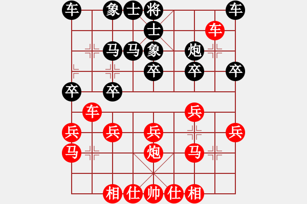 象棋棋譜圖片：夏木漱石[2081689586] -VS- 頑主[243221369] - 步數(shù)：20 