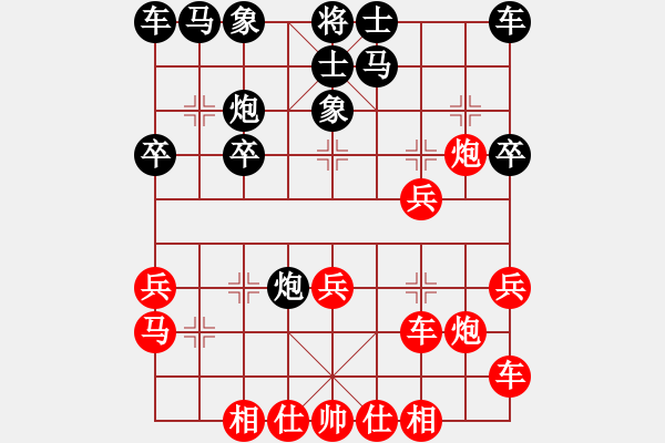 象棋棋譜圖片：eedav(電神)-勝-雪棋飛舞(天罡) - 步數(shù)：20 