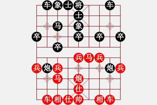 象棋棋譜圖片：快刀大嬸(9段)-負(fù)-名劍之鬼手(4段) - 步數(shù)：20 