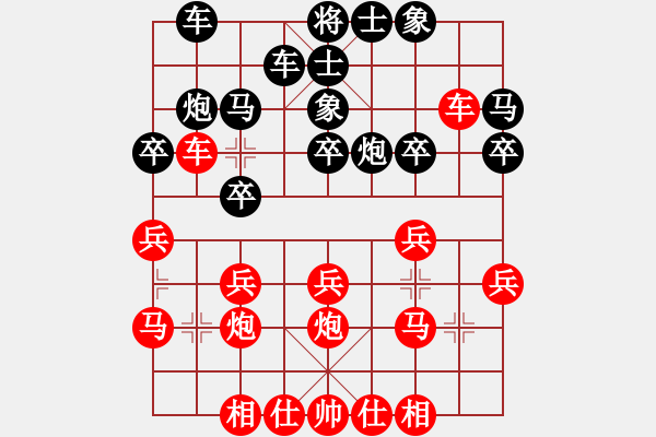 象棋棋譜圖片：歌謠安靜(9段)-負(fù)-靜之海(日帥) - 步數(shù)：20 