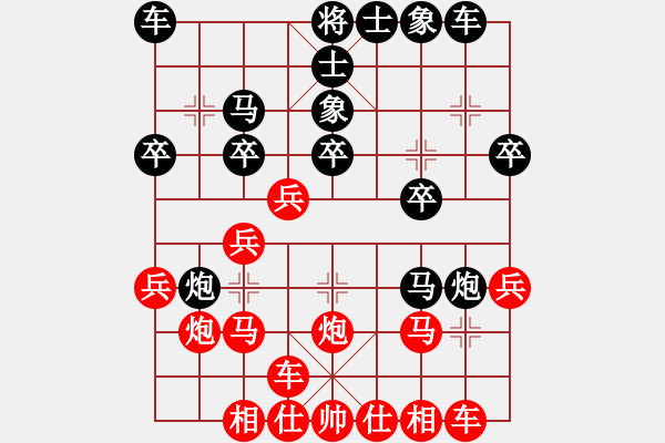 象棋棋譜圖片：典典[1507003079] -VS- 臭棋人家香煙[4821529] - 步數(shù)：20 