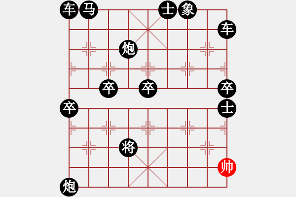 象棋棋譜圖片：自上床來無敵手大結(jié)局 - 步數(shù)：80 