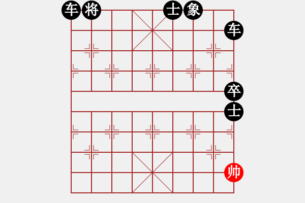 象棋棋譜圖片：自上床來無敵手大結(jié)局 - 步數(shù)：90 