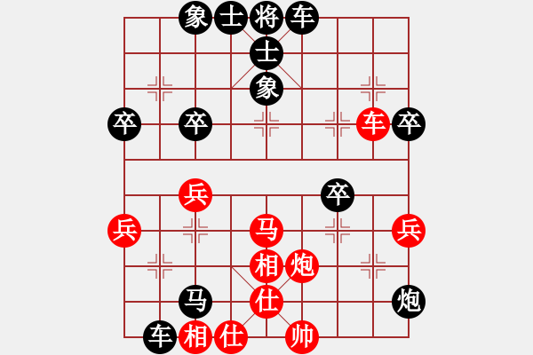 象棋棋譜圖片：學(xué)好象棋[1401715374] -先勝- 快樂(lè)女生[2392091670] - 步數(shù)：40 