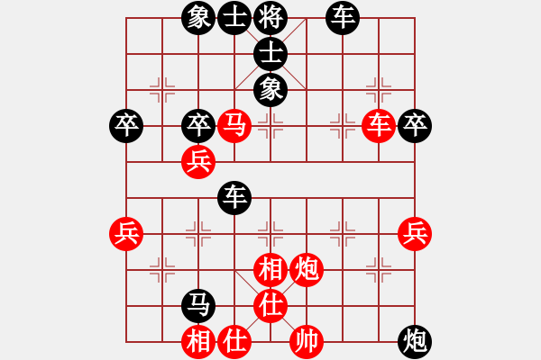 象棋棋譜圖片：學(xué)好象棋[1401715374] -先勝- 快樂(lè)女生[2392091670] - 步數(shù)：50 