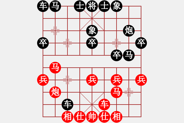 象棋棋譜圖片：成都隱士 feir - 步數(shù)：20 