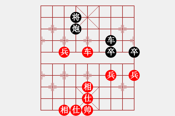 象棋棋譜圖片：橫才俊儒[292832991] -VS- 在他心稱王[1964771720] - 步數(shù)：80 