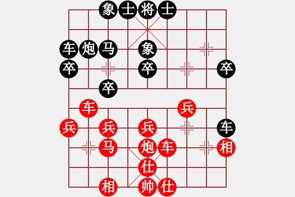 象棋棋譜圖片：重慶梁山三(2段)-負(fù)-爬蟲飄起來(lái)(3段) - 步數(shù)：30 