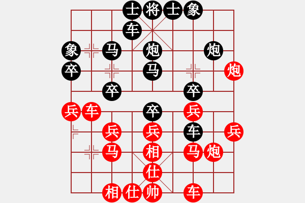 象棋棋譜圖片：愚樂[312153205] -VS- 橫才俊儒[292832991] - 步數(shù)：30 