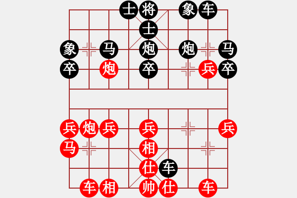 象棋棋譜圖片：等緣[877033269] -VS- 小陳[424925812] - 步數(shù)：30 