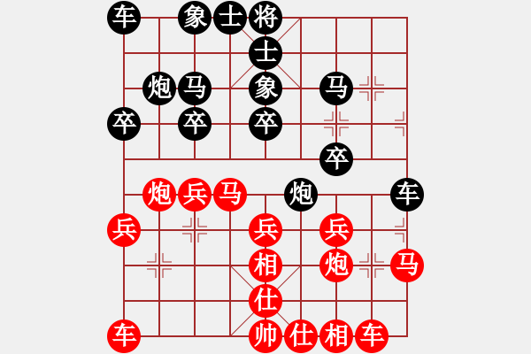 象棋棋譜圖片：葬心紅負(fù)pzhg5208〖對(duì)兵轉(zhuǎn)兵底炮〗 - 步數(shù)：20 