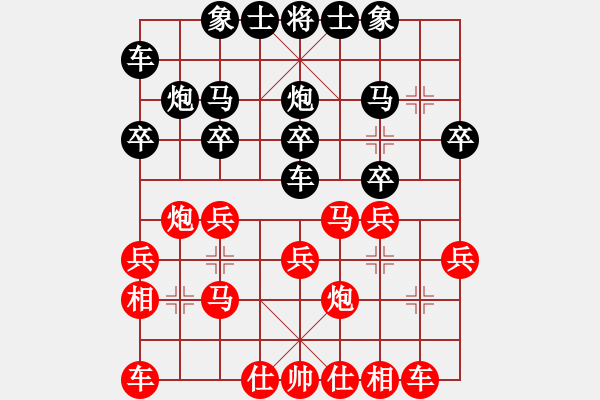 象棋棋谱图片：徐沛俊 先和 陈吉聪 - 步数：20 