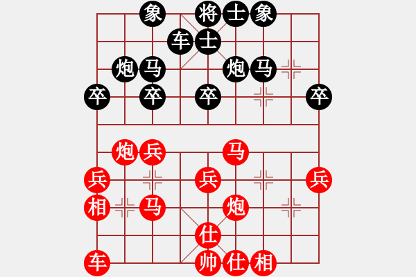 象棋棋谱图片：徐沛俊 先和 陈吉聪 - 步数：30 