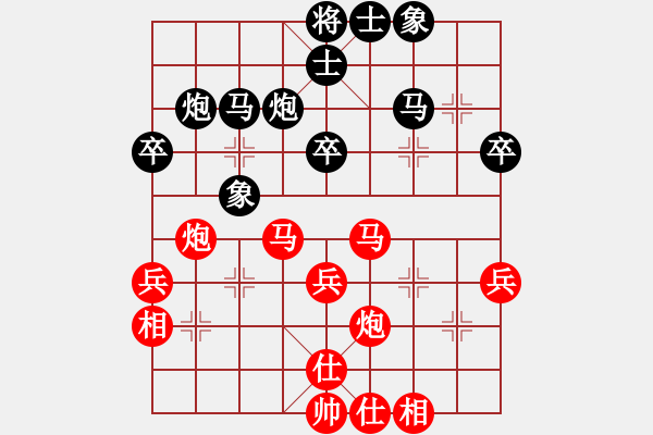 象棋棋谱图片：徐沛俊 先和 陈吉聪 - 步数：40 