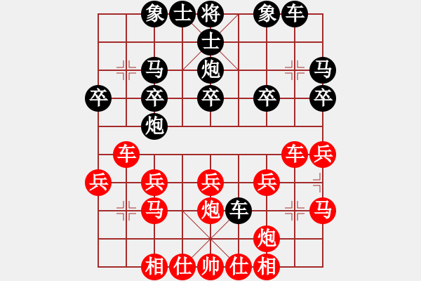 象棋棋譜圖片：騰訊 QQ 象棋對(duì)局業(yè)余四級(jí) - 步數(shù)：20 