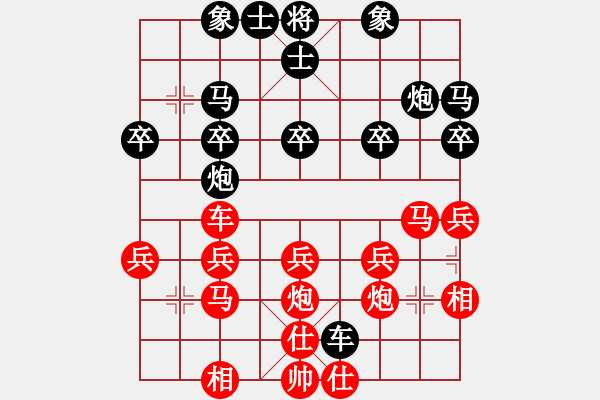 象棋棋譜圖片：騰訊 QQ 象棋對(duì)局業(yè)余四級(jí) - 步數(shù)：30 