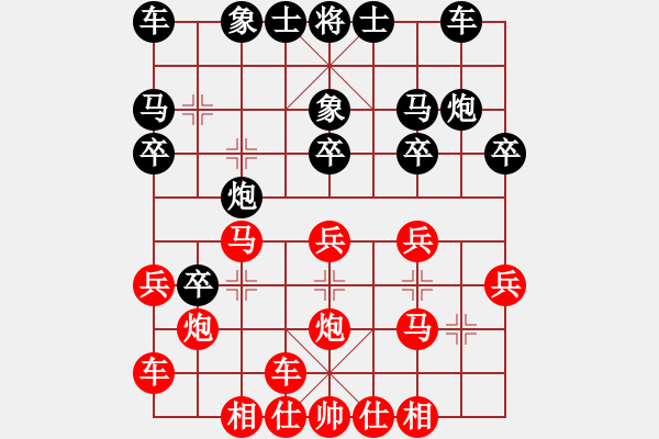 象棋棋譜圖片：橫才俊儒[292832991] -VS- xxxxx[1194986132] - 步數(shù)：20 