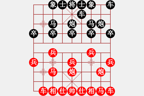 象棋棋譜圖片：ゞ★ 小寶貝 [紅] -VS- 荷蕩棋君[黑] - 步數(shù)：10 