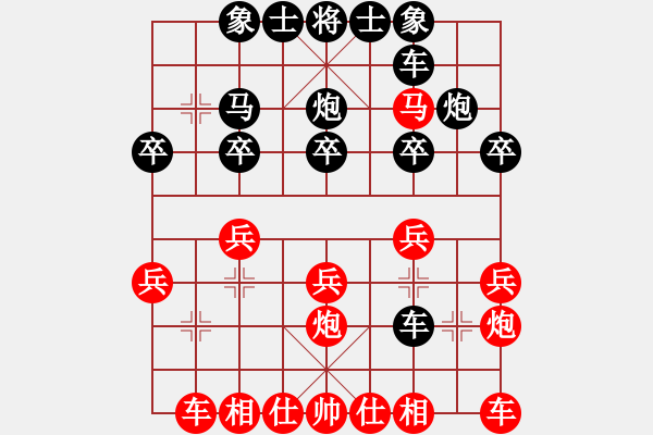 象棋棋譜圖片：ゞ★ 小寶貝 [紅] -VS- 荷蕩棋君[黑] - 步數(shù)：20 