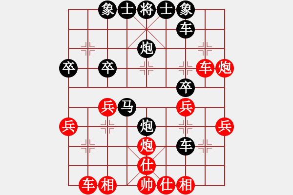 象棋棋譜圖片：ゞ★ 小寶貝 [紅] -VS- 荷蕩棋君[黑] - 步數(shù)：30 