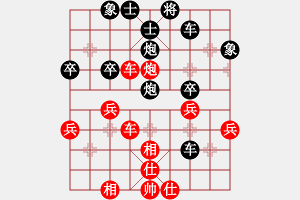 象棋棋譜圖片：ゞ★ 小寶貝 [紅] -VS- 荷蕩棋君[黑] - 步數(shù)：40 