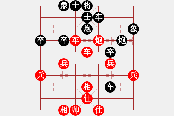 象棋棋譜圖片：ゞ★ 小寶貝 [紅] -VS- 荷蕩棋君[黑] - 步數(shù)：50 