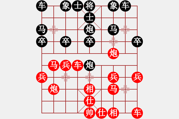 象棋棋譜圖片：重慶潼南一(9段)-和-火箭奔月(人王) - 步數(shù)：20 