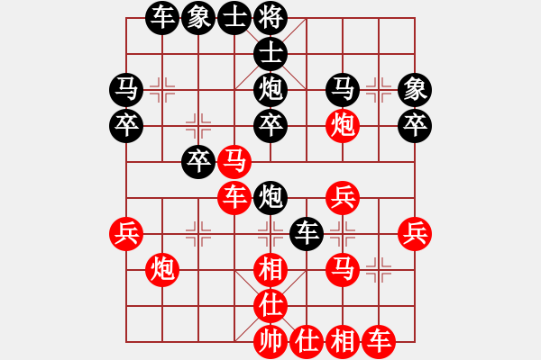 象棋棋譜圖片：重慶潼南一(9段)-和-火箭奔月(人王) - 步數(shù)：30 