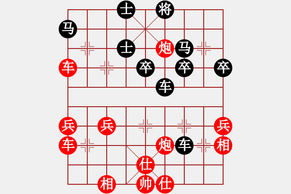 象棋棋譜圖片：gt - 步數(shù)：40 