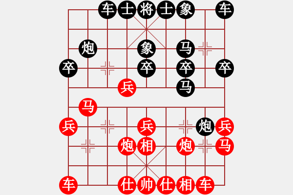 象棋棋譜圖片：★龍口浪子★[紅] -VS- _ctd_雪[黑] - 步數(shù)：20 