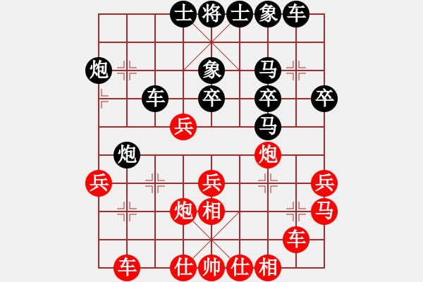 象棋棋譜圖片：★龍口浪子★[紅] -VS- _ctd_雪[黑] - 步數(shù)：30 