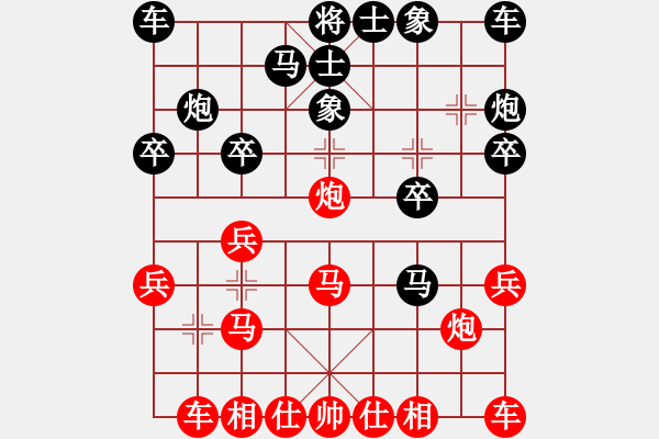 象棋棋譜圖片：弈棋亦心(9星)-勝-蹉跎歲月(風魔) - 步數(shù)：20 