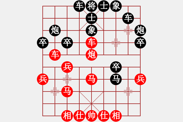 象棋棋譜圖片：弈棋亦心(9星)-勝-蹉跎歲月(風魔) - 步數(shù)：30 