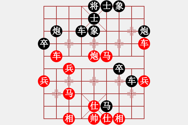 象棋棋譜圖片：弈棋亦心(9星)-勝-蹉跎歲月(風魔) - 步數(shù)：40 