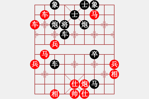 象棋棋譜圖片：弈棋亦心(9星)-勝-蹉跎歲月(風魔) - 步數(shù)：70 