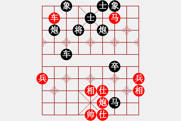 象棋棋譜圖片：弈棋亦心(9星)-勝-蹉跎歲月(風魔) - 步數(shù)：80 