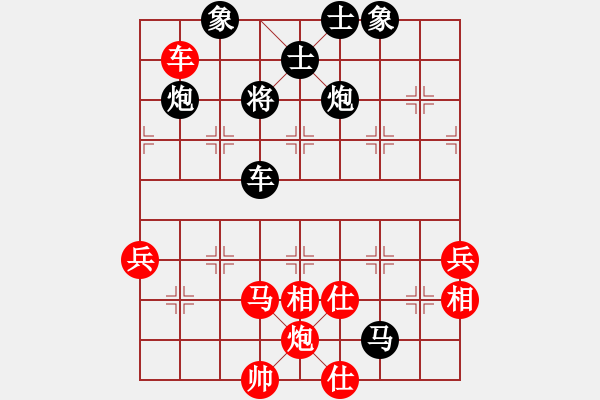 象棋棋譜圖片：弈棋亦心(9星)-勝-蹉跎歲月(風魔) - 步數(shù)：90 