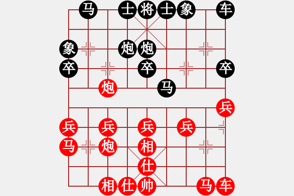 象棋棋譜圖片：蓋聶與衛(wèi)莊(9星)-和-木庫(kù)神勇(9星) - 步數(shù)：20 