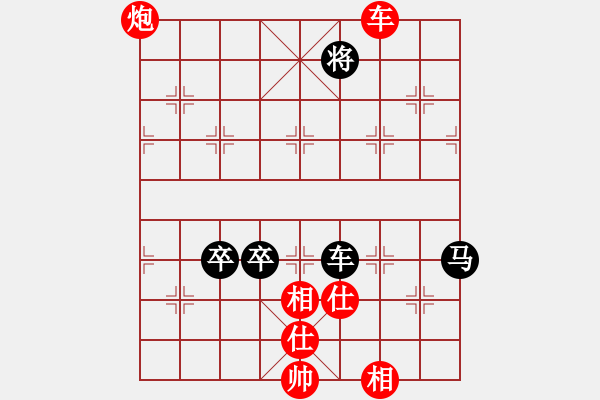 象棋棋譜圖片：蓋聶與衛(wèi)莊(9星)-和-木庫(kù)神勇(9星) - 步數(shù)：240 