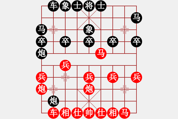 象棋棋譜圖片：湖南衡山曾吳奈VSsxj225(2015-8-1) - 步數(shù)：20 